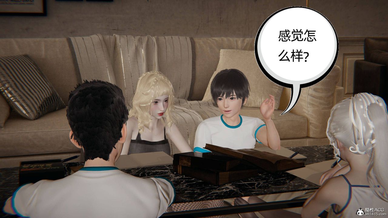 《[3D]我的超能力》漫画 第35話