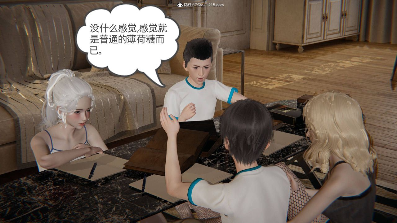 《[3D]我的超能力》漫画 第35話