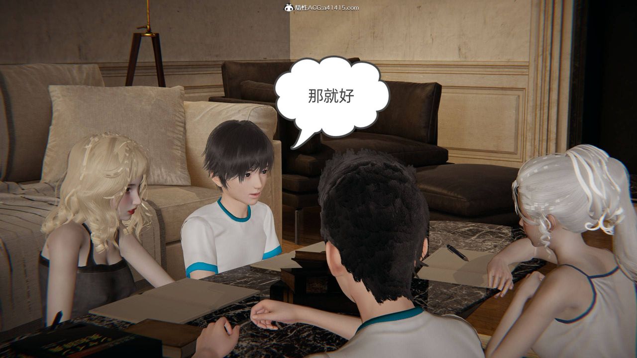 《[3D]我的超能力》漫画 第35話
