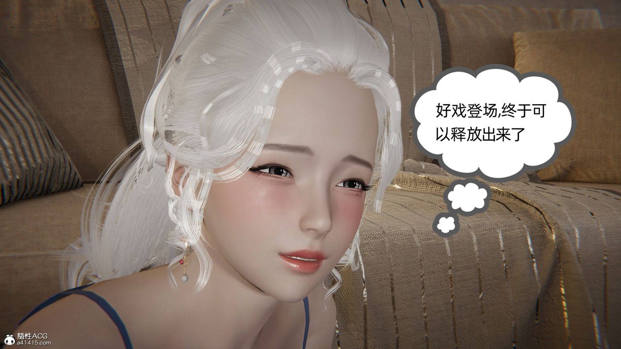 《[3D]我的超能力》漫画 第35話