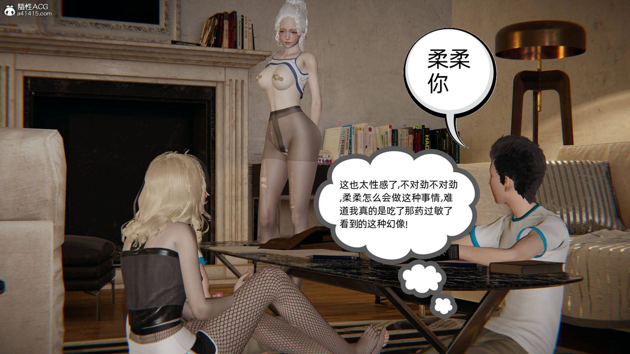 《[3D]我的超能力》漫画 第35話