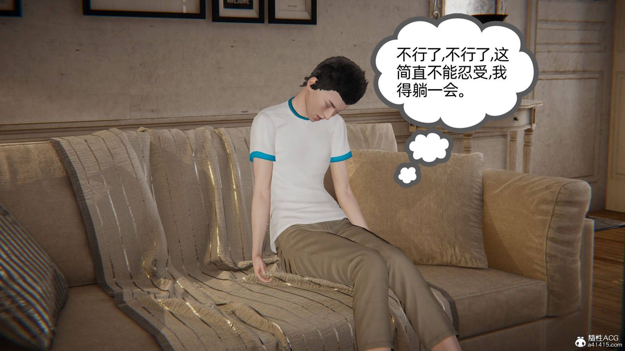 《[3D]我的超能力》漫画 第35話