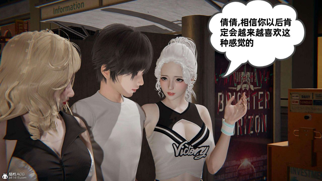 《[3D]我的超能力》漫画 第36話