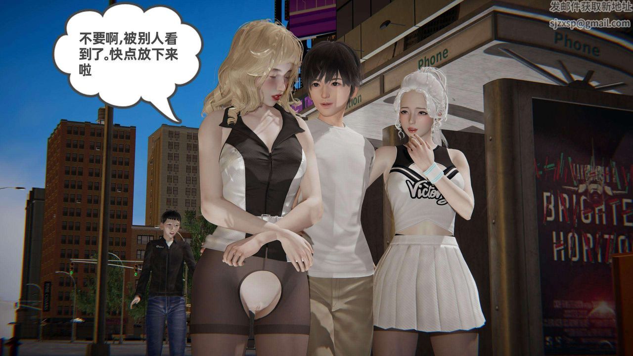 《[3D]我的超能力》漫画 第36話