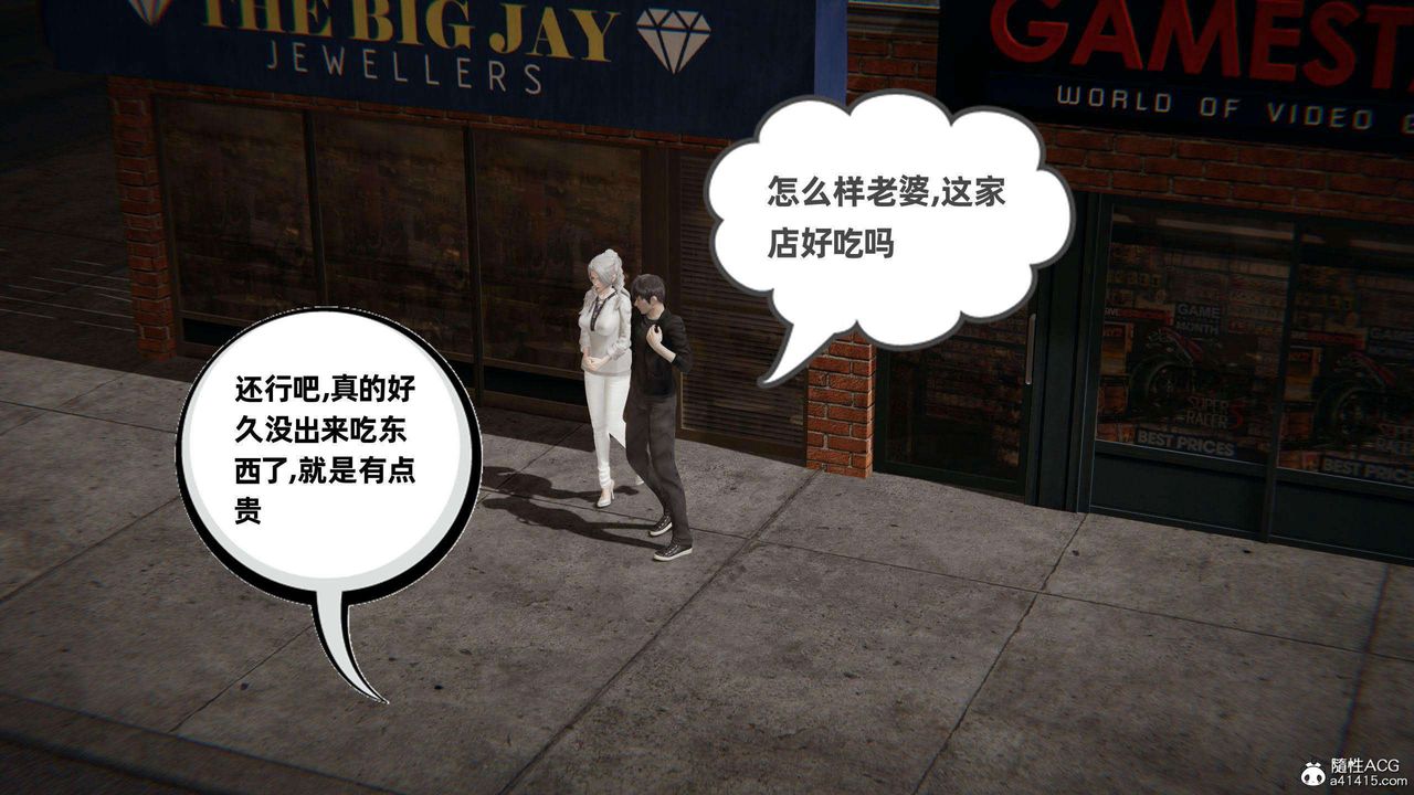 《[3D]我的超能力》漫画 第36話