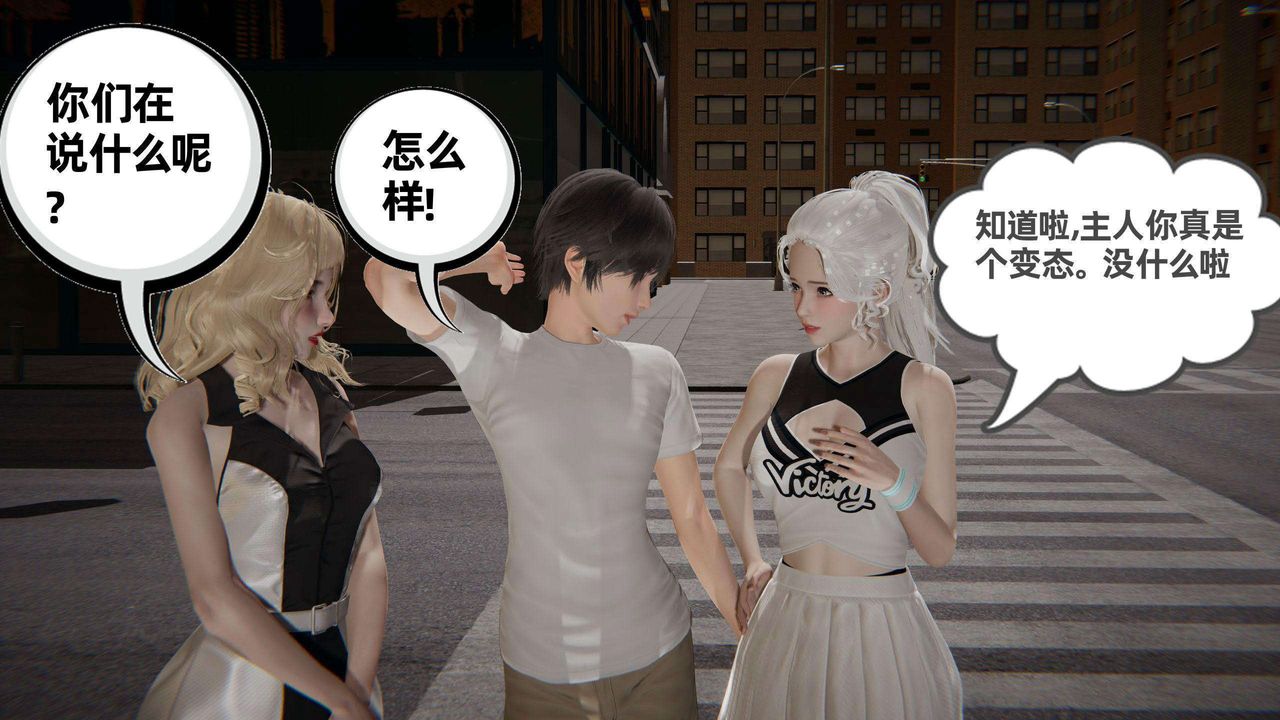 《[3D]我的超能力》漫画 第36話