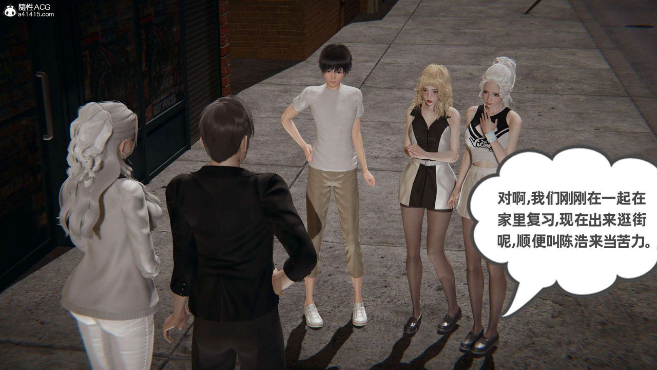 《[3D]我的超能力》漫画 第36話