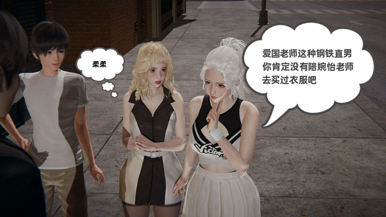 《[3D]我的超能力》漫画 第36話