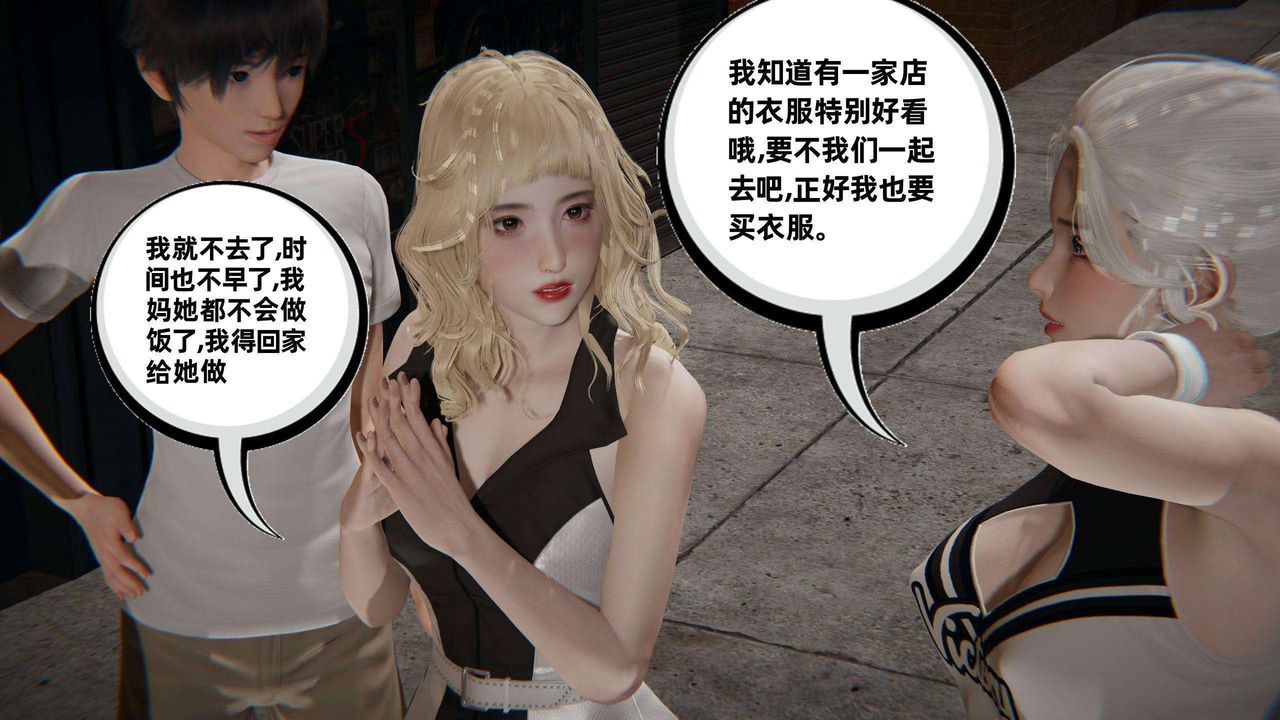 《[3D]我的超能力》漫画 第36話