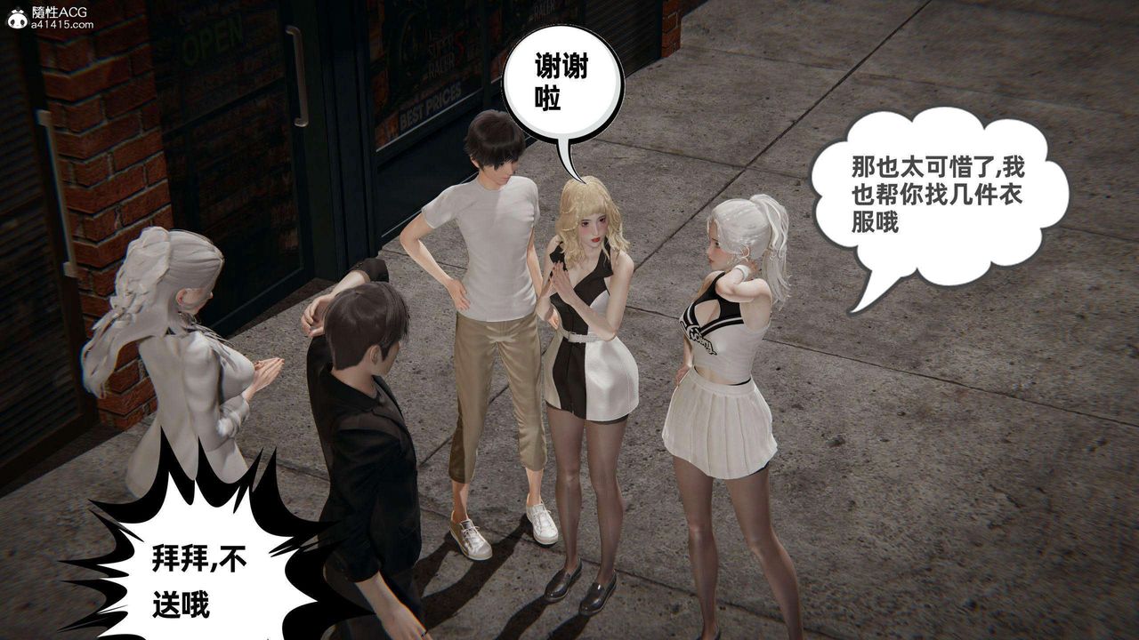 《[3D]我的超能力》漫画 第36話
