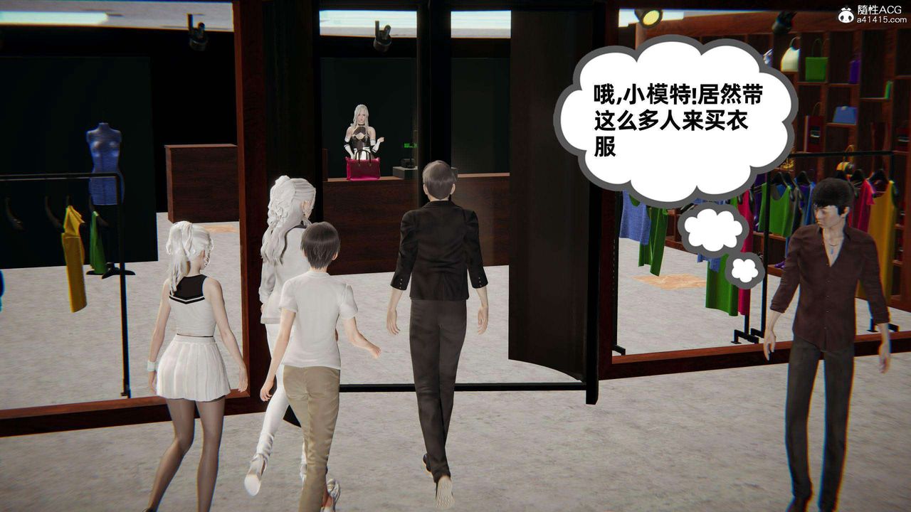 《[3D]我的超能力》漫画 第36話