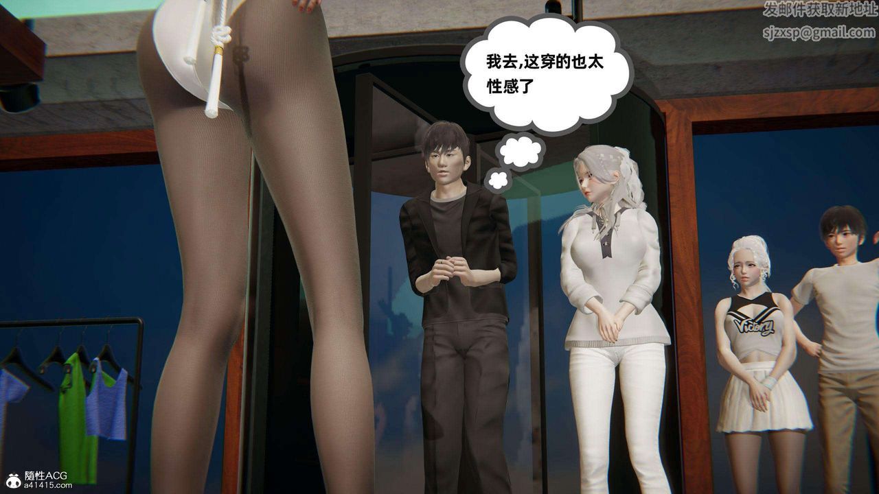 《[3D]我的超能力》漫画 第36話