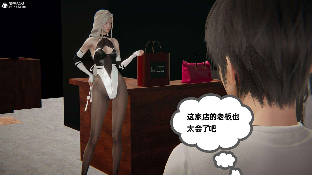 《[3D]我的超能力》漫画 第36話