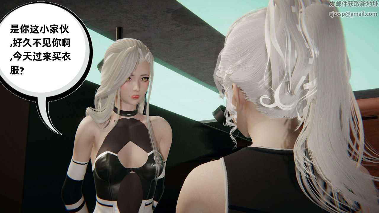《[3D]我的超能力》漫画 第36話