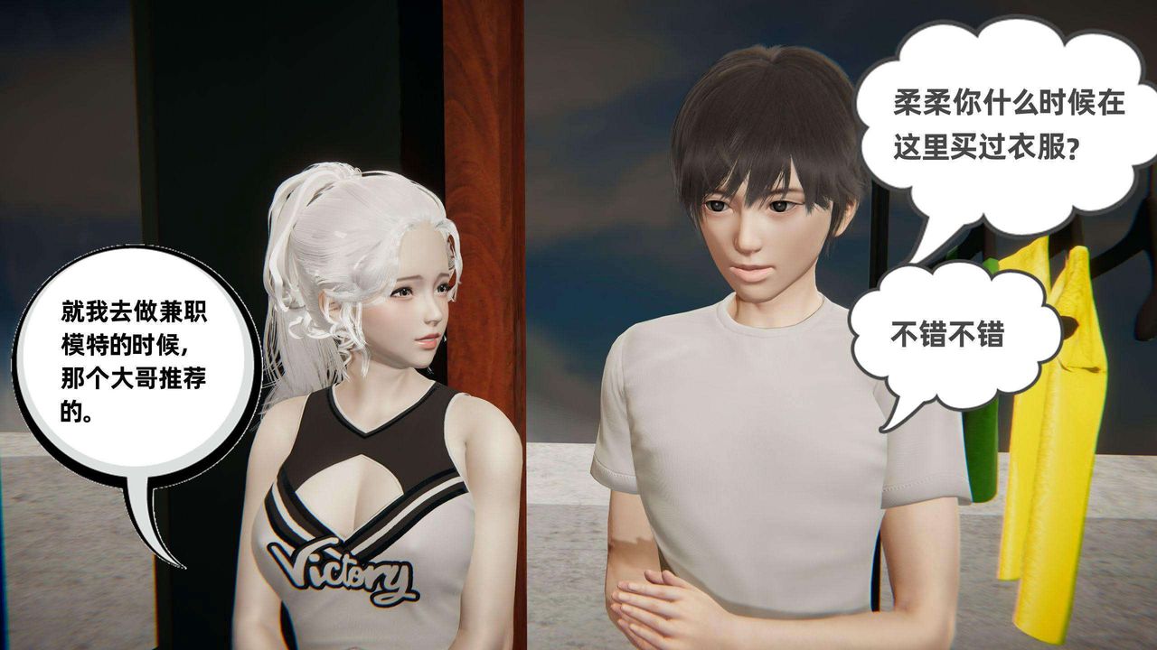 《[3D]我的超能力》漫画 第36話