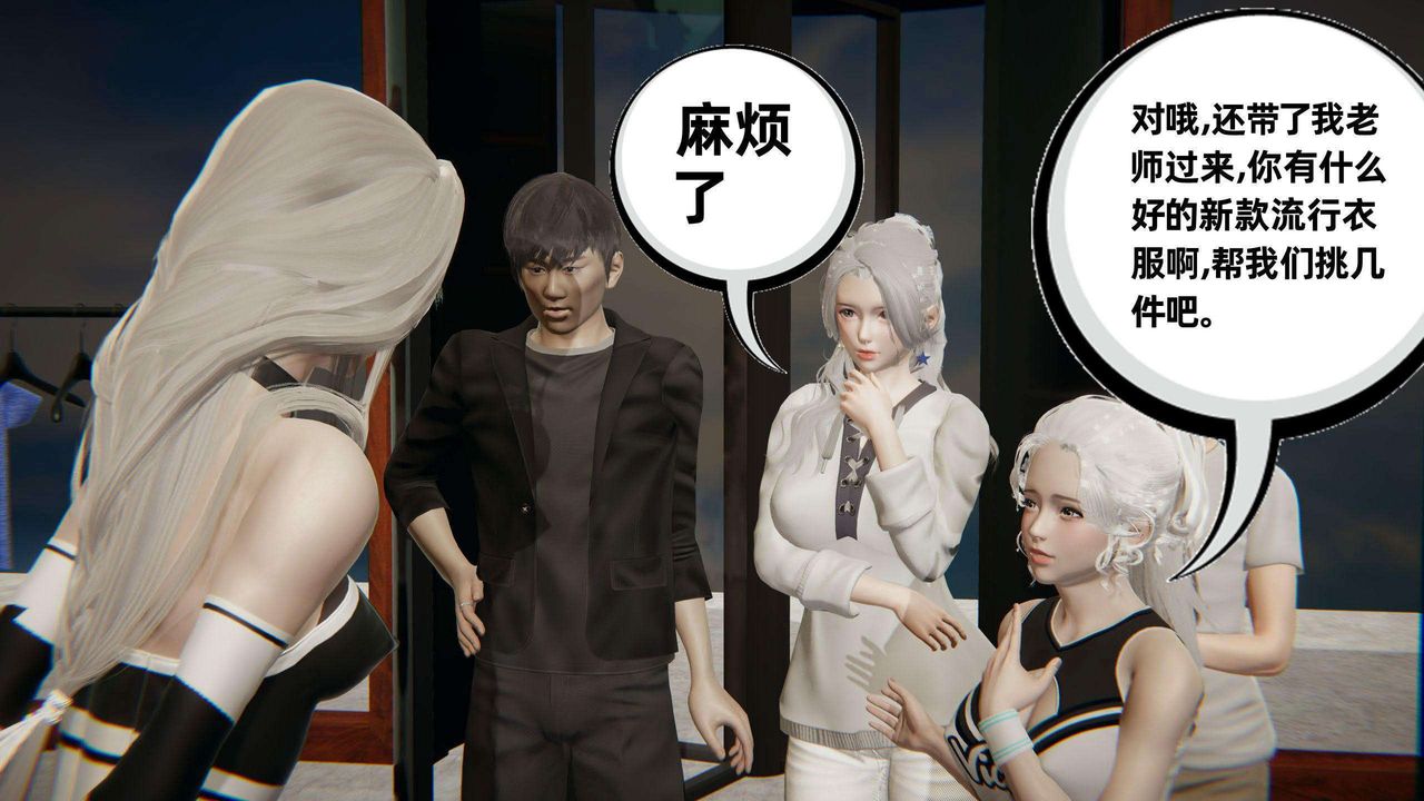 《[3D]我的超能力》漫画 第36話