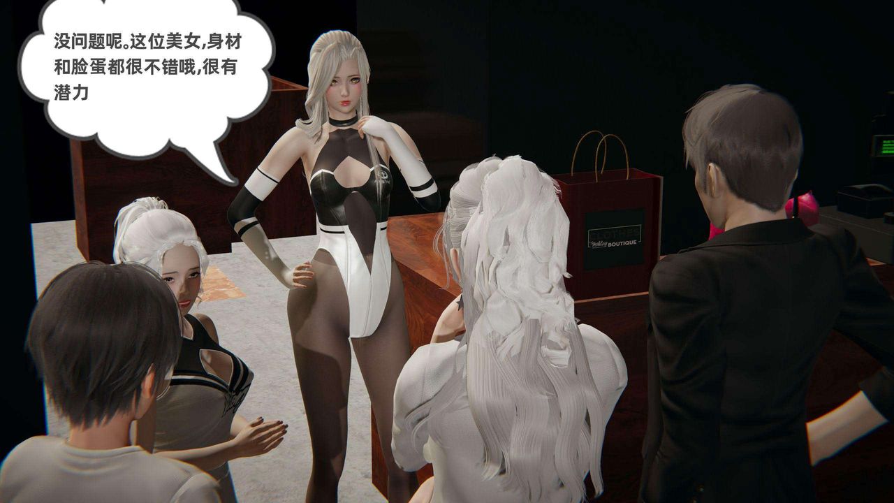 《[3D]我的超能力》漫画 第36話