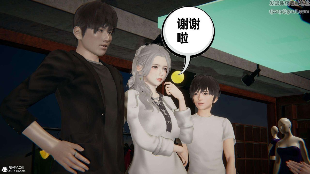 《[3D]我的超能力》漫画 第36話
