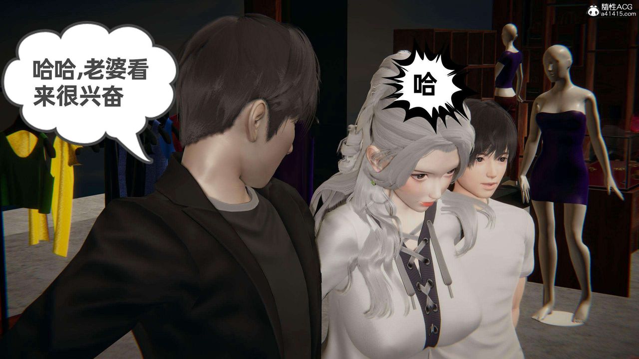 《[3D]我的超能力》漫画 第36話