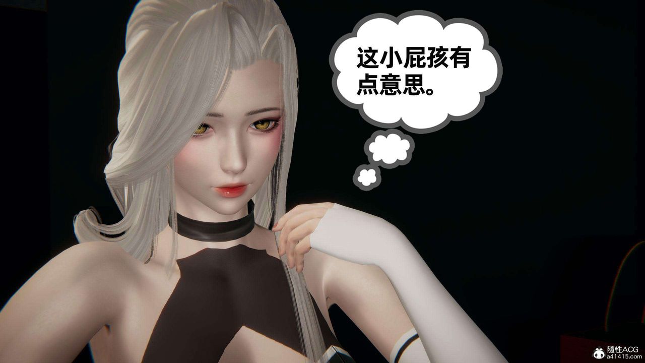 《[3D]我的超能力》漫画 第36話