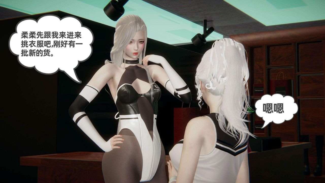 《[3D]我的超能力》漫画 第36話