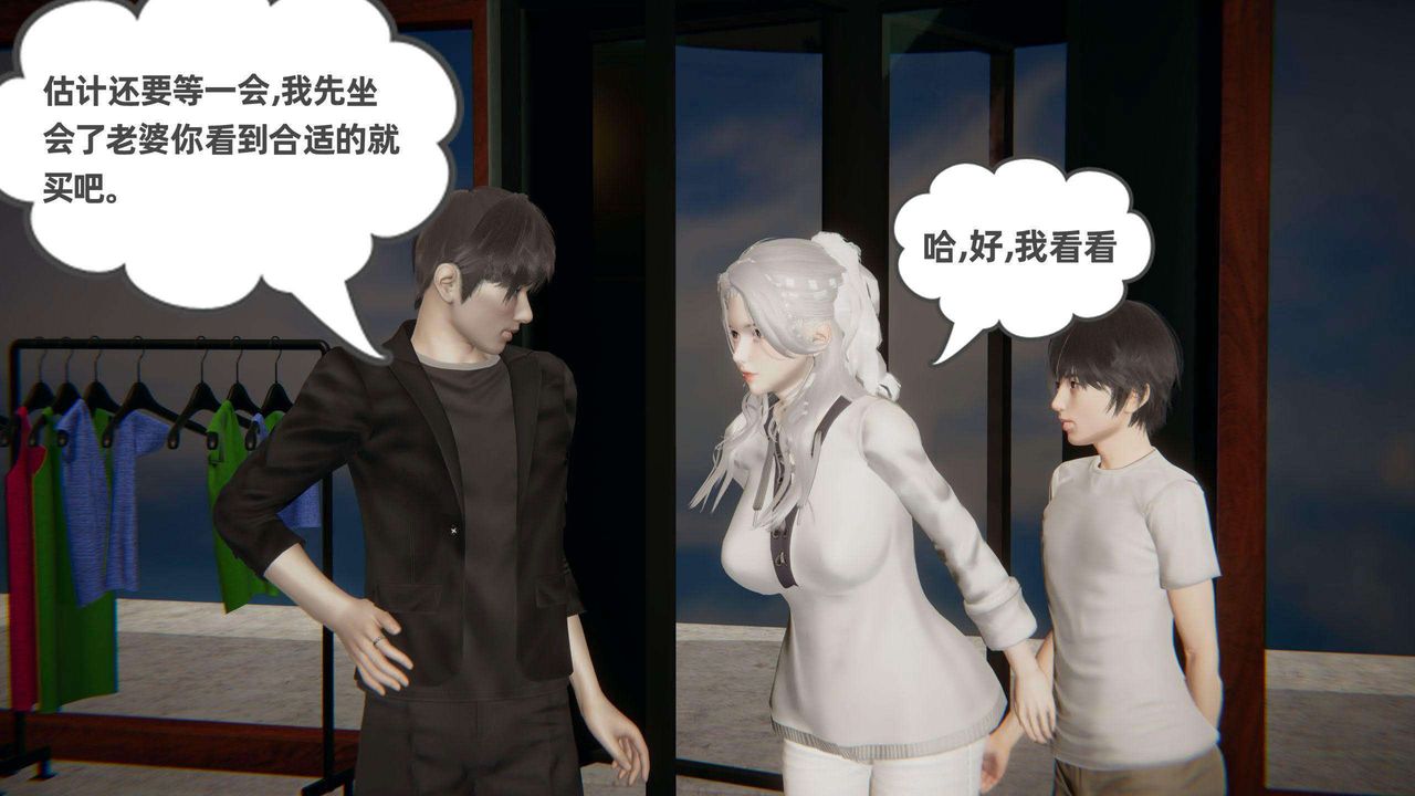 《[3D]我的超能力》漫画 第36話