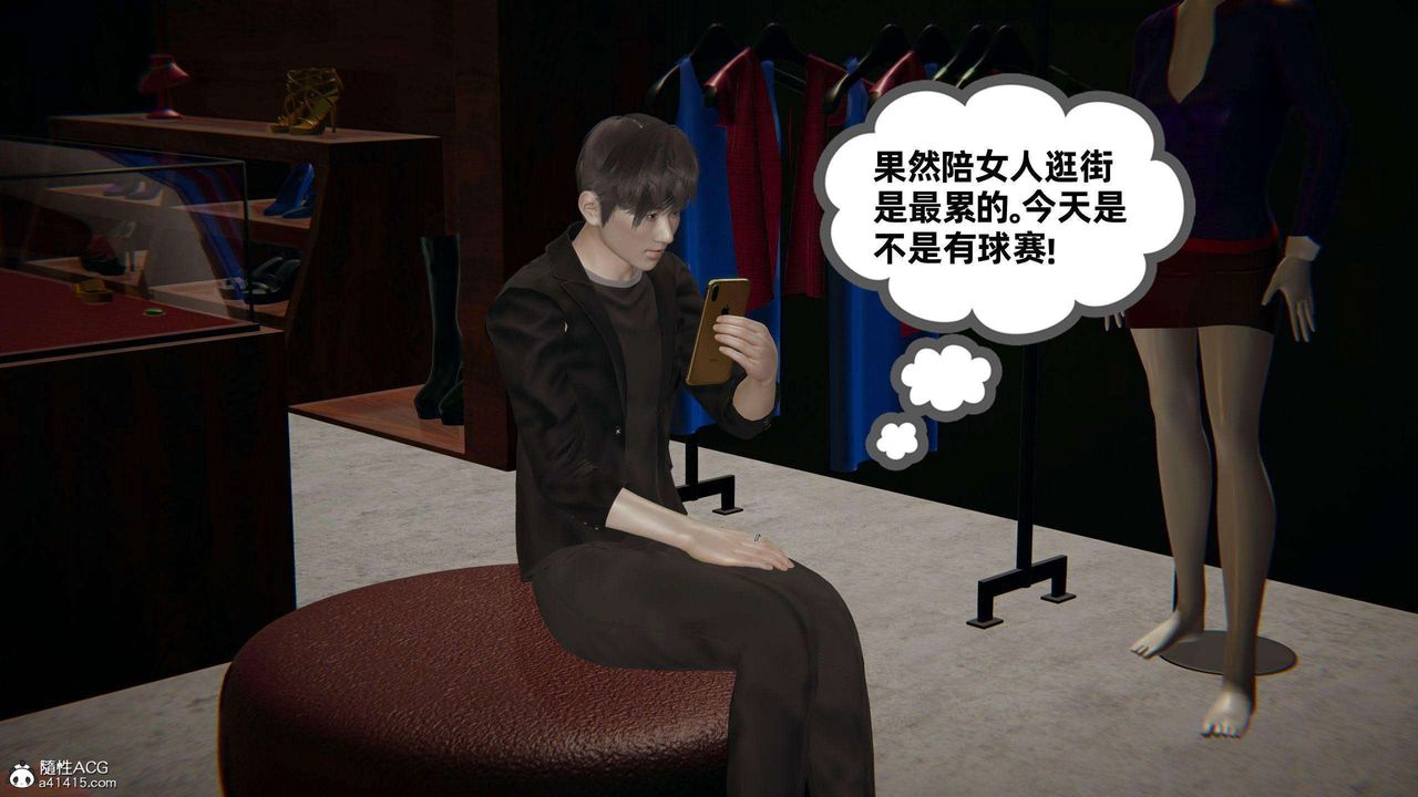 《[3D]我的超能力》漫画 第36話