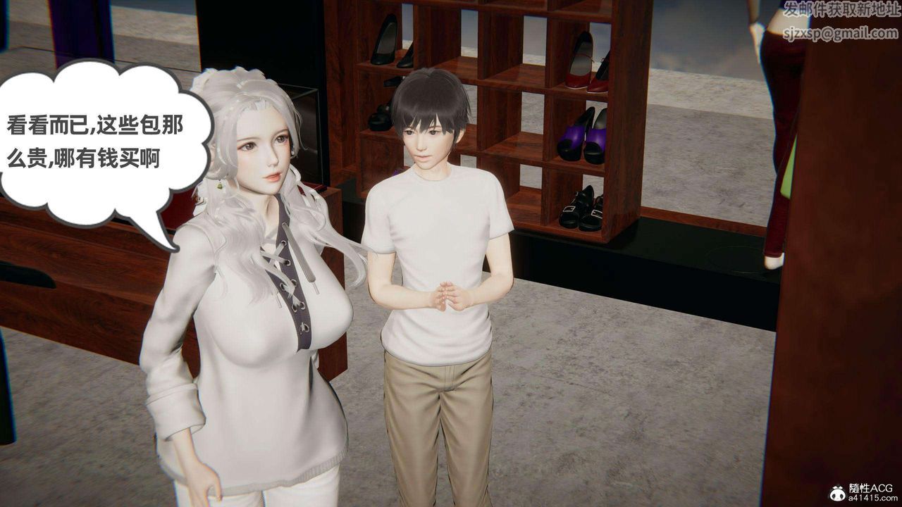 《[3D]我的超能力》漫画 第36話