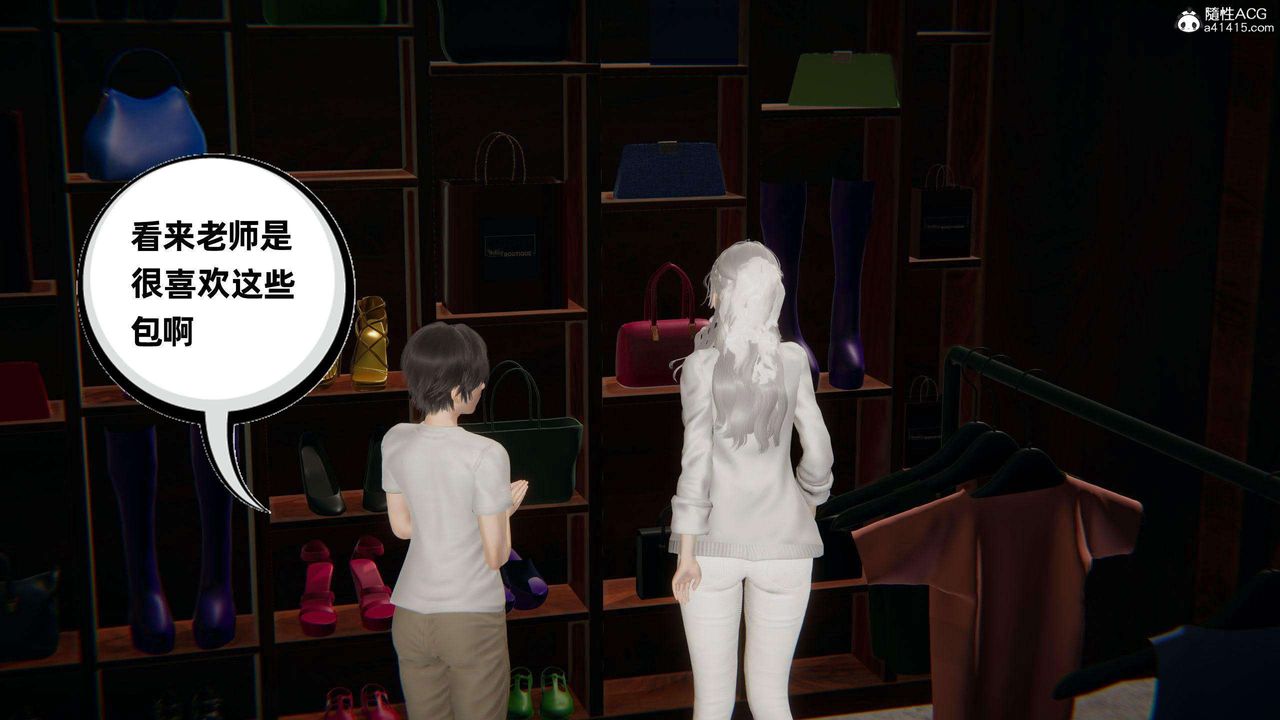 《[3D]我的超能力》漫画 第36話