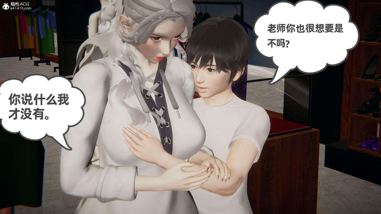 《[3D]我的超能力》漫画 第36話