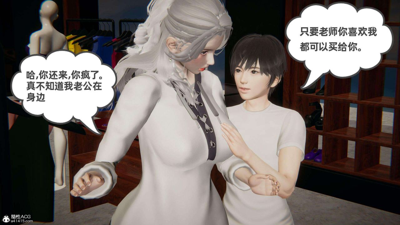 《[3D]我的超能力》漫画 第36話