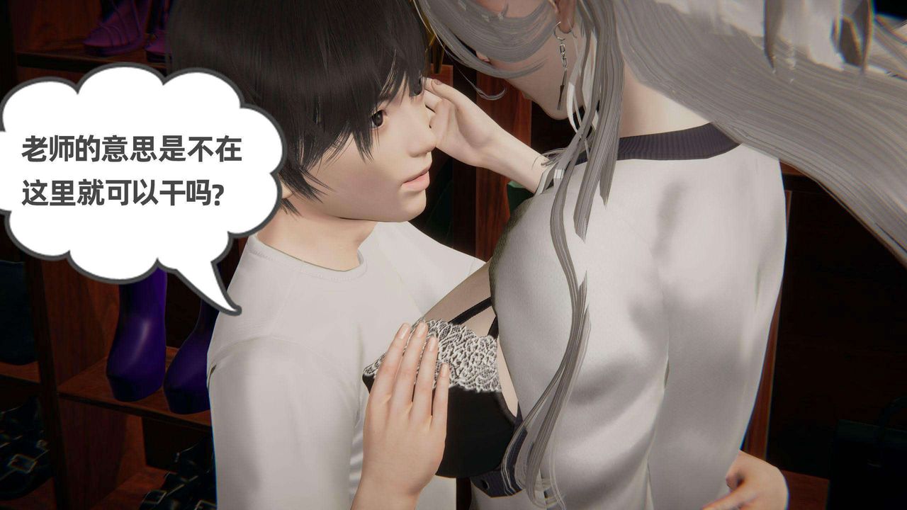 《[3D]我的超能力》漫画 第36話