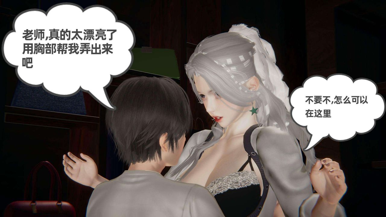《[3D]我的超能力》漫画 第36話