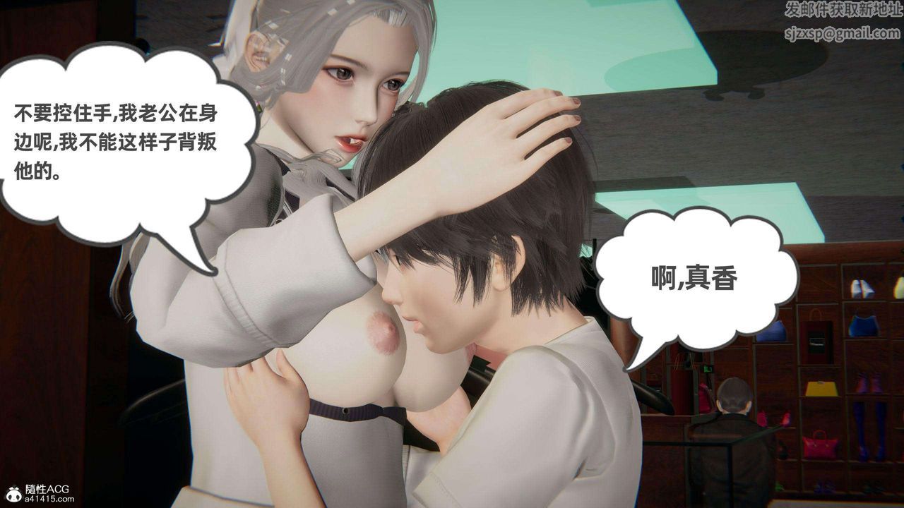 《[3D]我的超能力》漫画 第36話