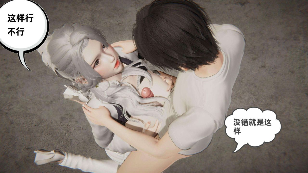 《[3D]我的超能力》漫画 第37話