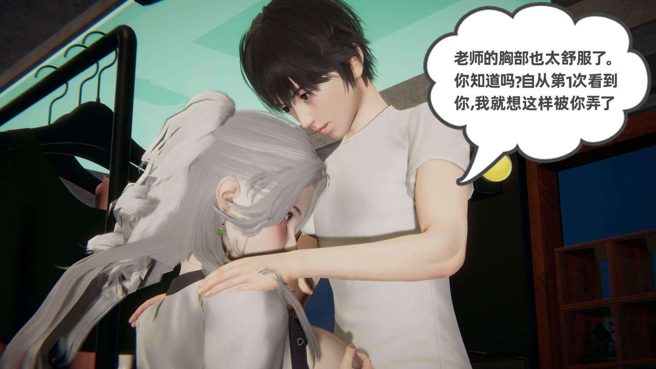 《[3D]我的超能力》漫画 第37話