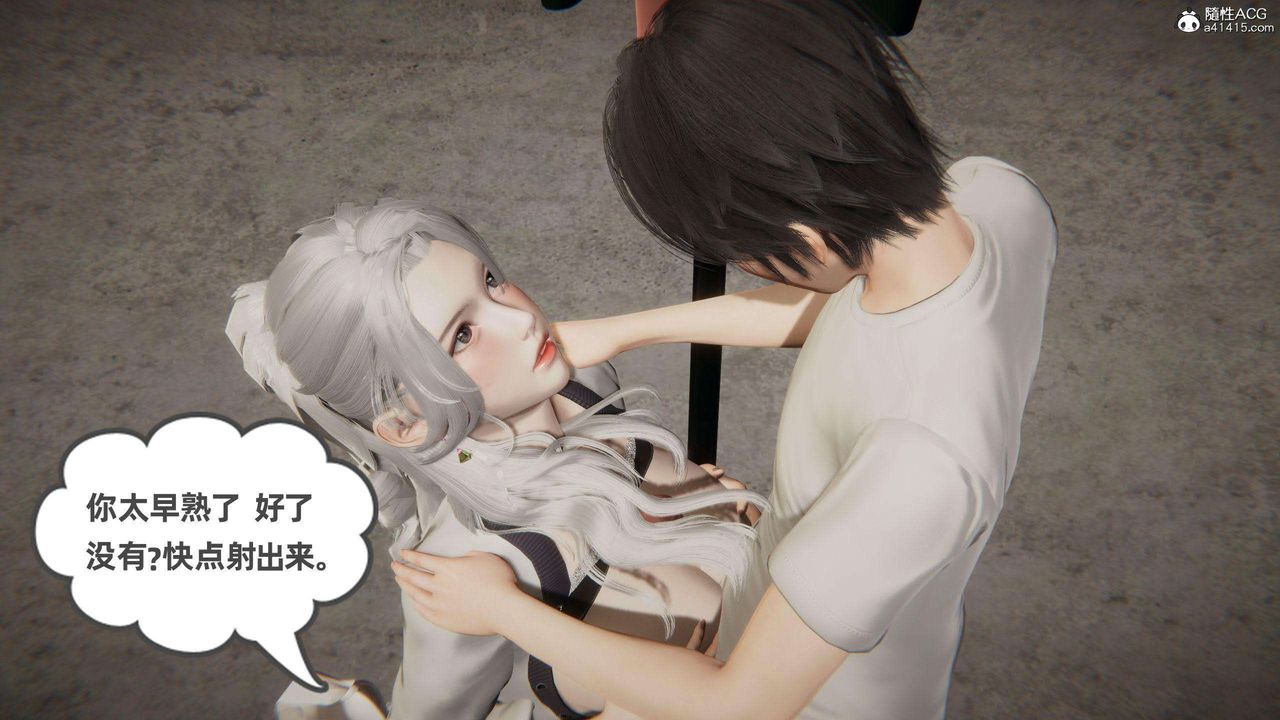《[3D]我的超能力》漫画 第37話