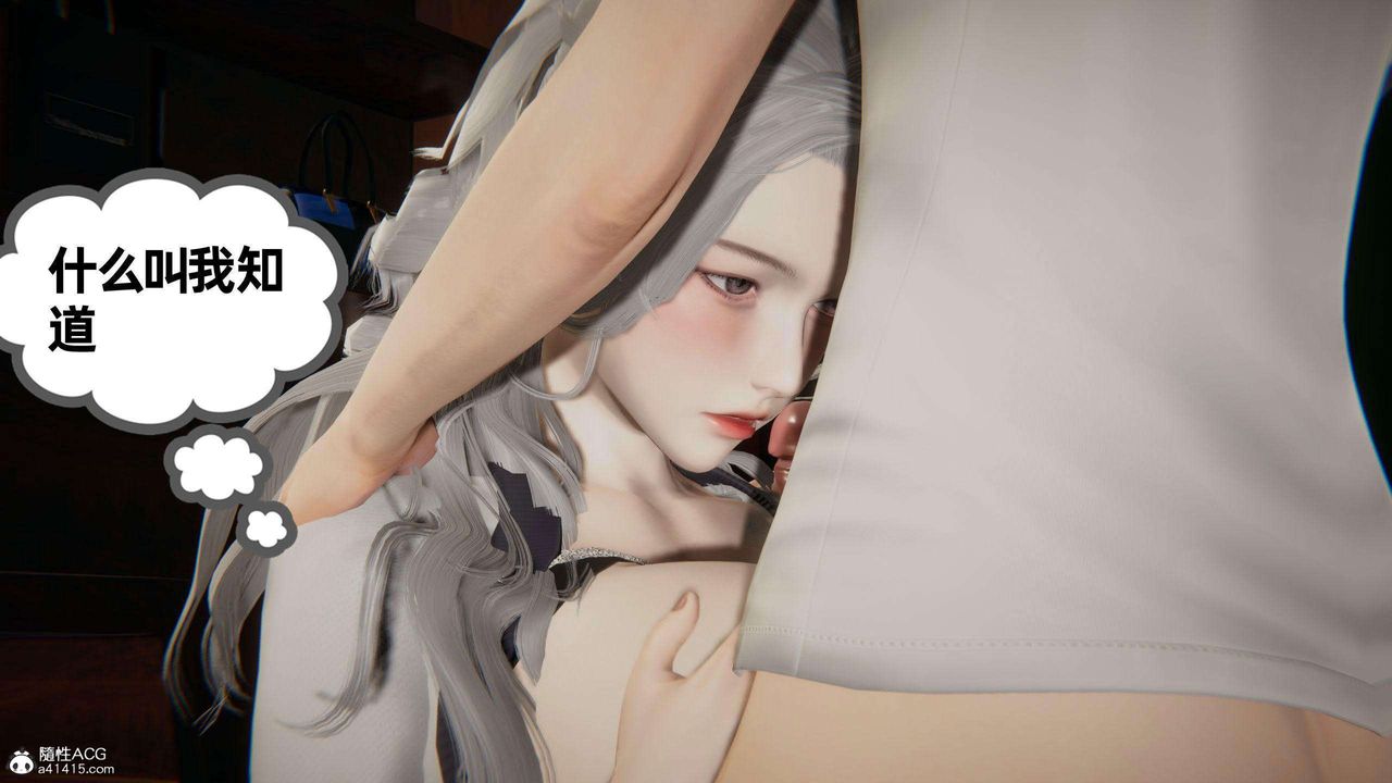 《[3D]我的超能力》漫画 第37話