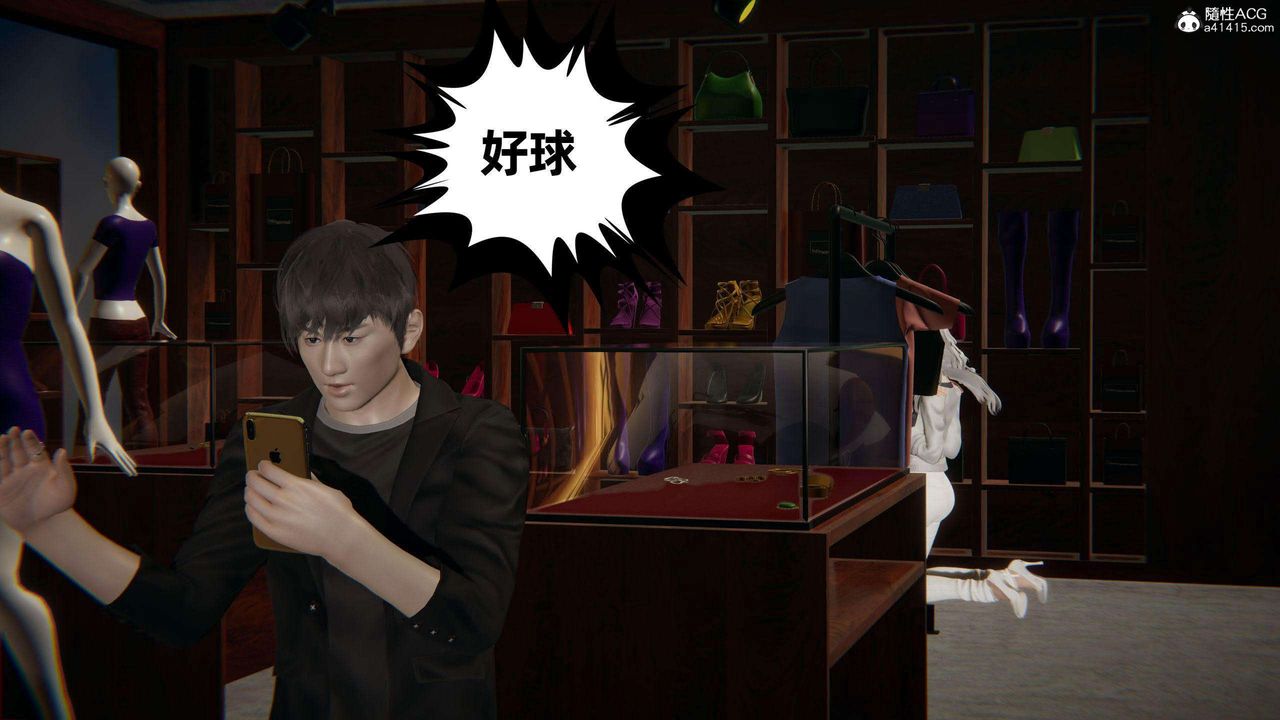 《[3D]我的超能力》漫画 第37話