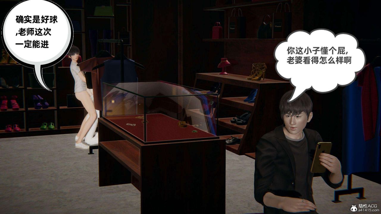 《[3D]我的超能力》漫画 第37話