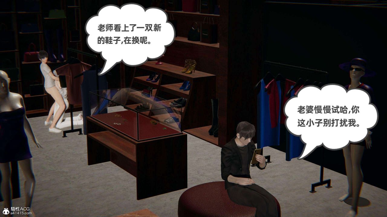 《[3D]我的超能力》漫画 第37話