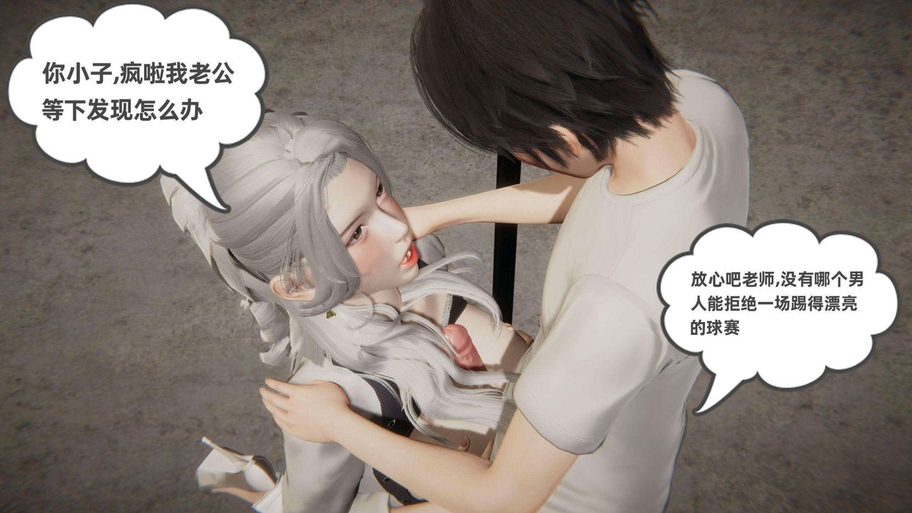 《[3D]我的超能力》漫画 第37話