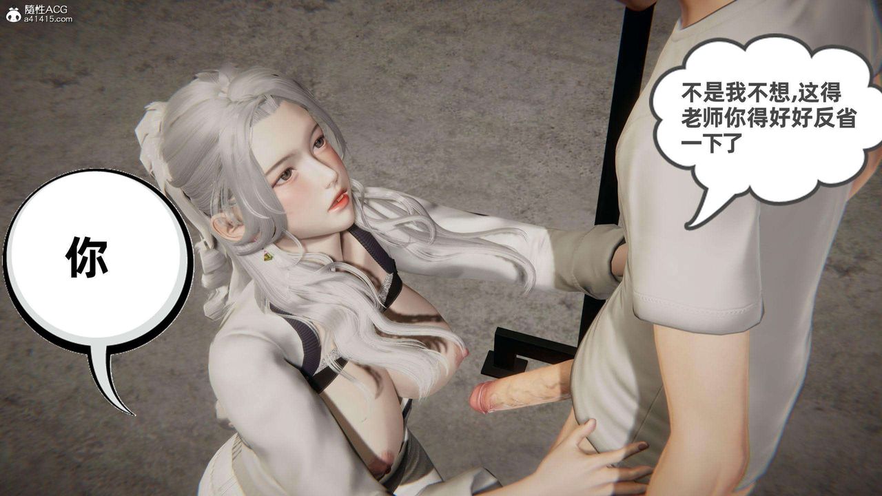 《[3D]我的超能力》漫画 第37話