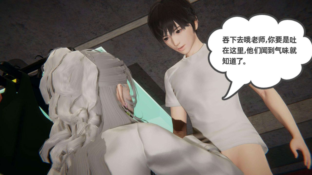 《[3D]我的超能力》漫画 第37話