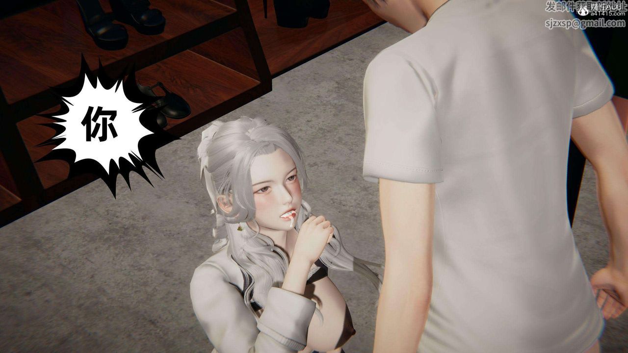 《[3D]我的超能力》漫画 第37話