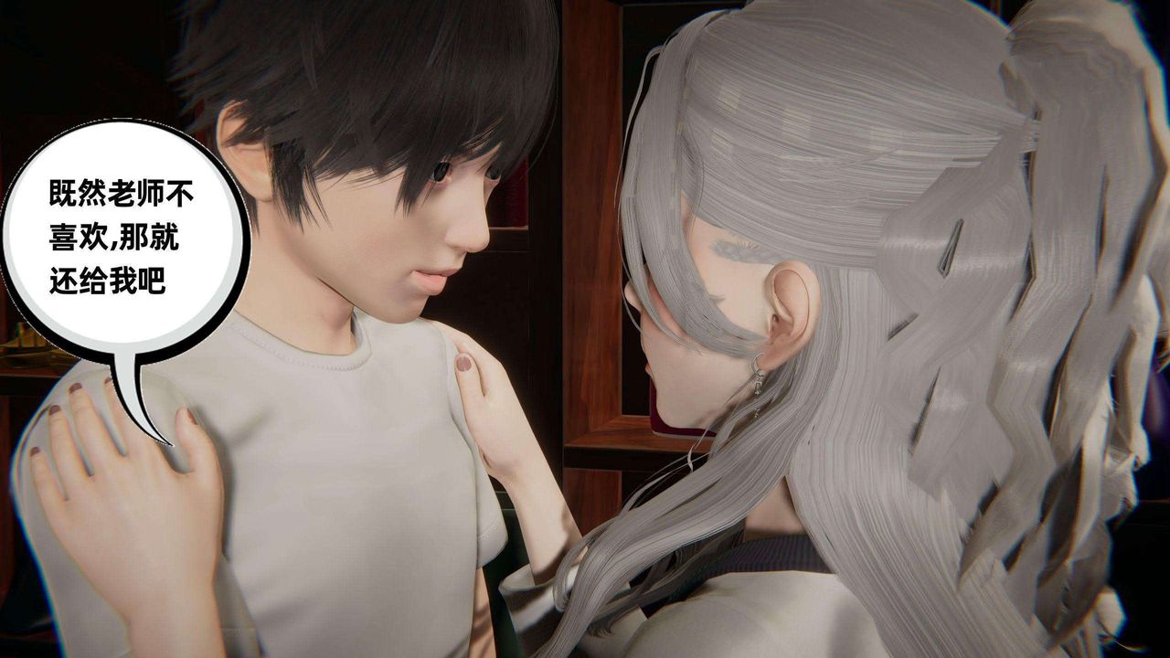 《[3D]我的超能力》漫画 第37話
