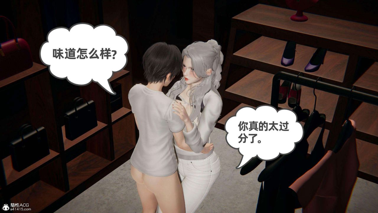 《[3D]我的超能力》漫画 第37話