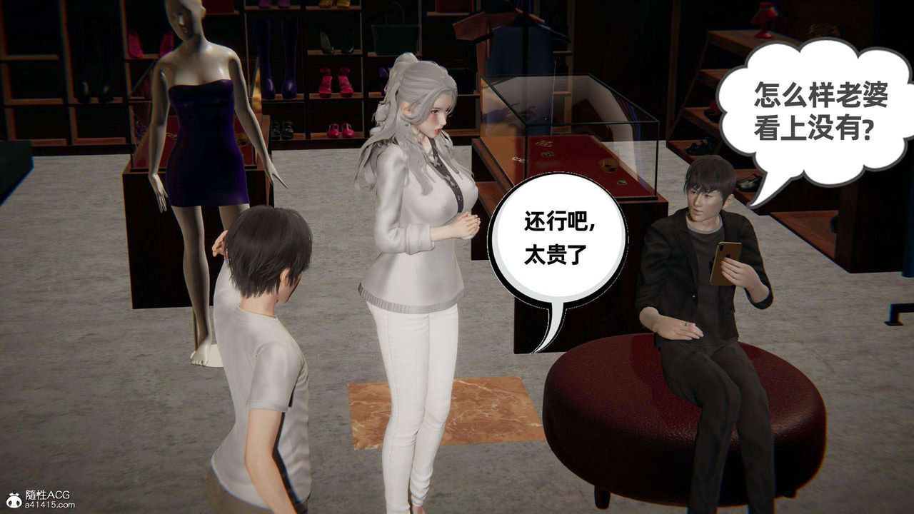 《[3D]我的超能力》漫画 第37話