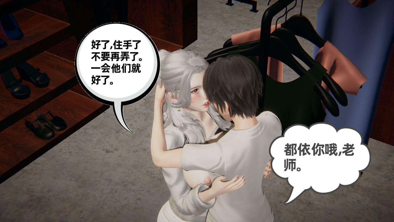 《[3D]我的超能力》漫画 第37話