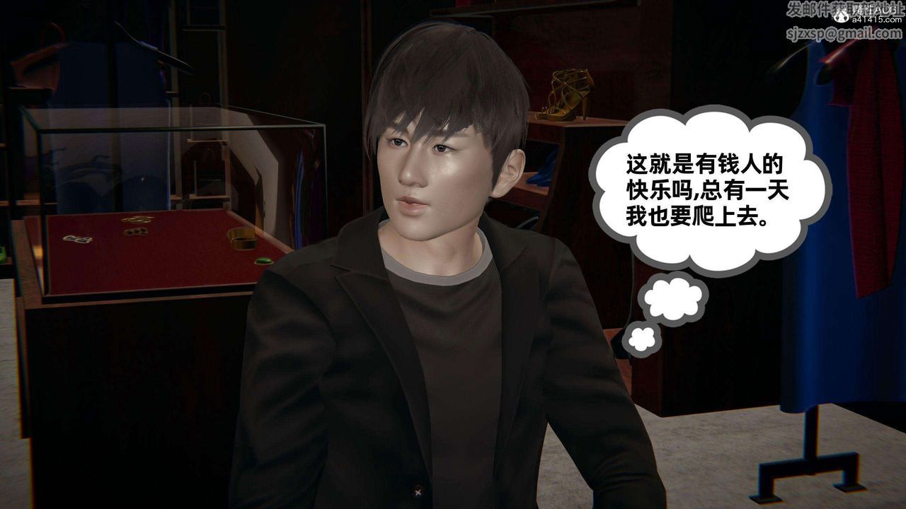 《[3D]我的超能力》漫画 第37話